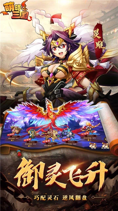 萌略三国果盘版1