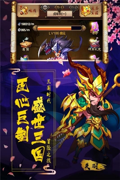 战掠三国1