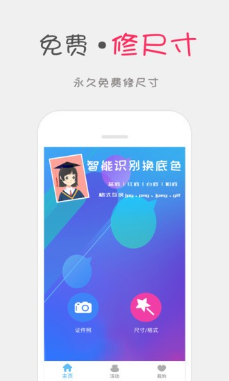 可可证件照3