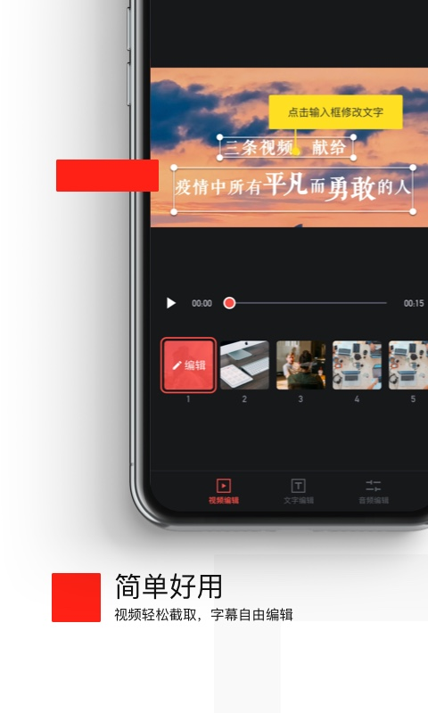 燃剪辑安卓版3
