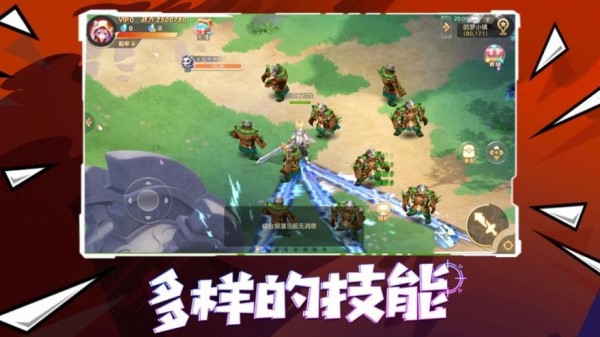 肥宅大乱斗手游2