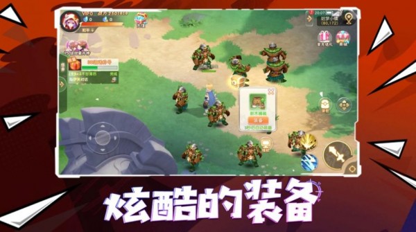 肥宅大乱斗手游3