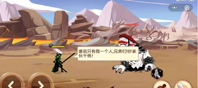火柴人瞅你咋地2