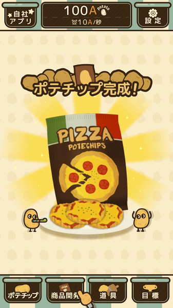 薯片厨房1