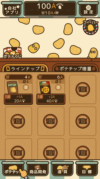 薯片厨房2
