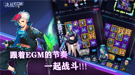 决战EGM手游1
