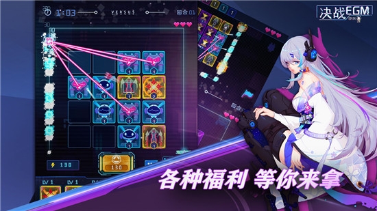 决战EGM手游3