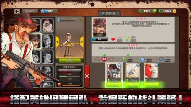 极恶都市战斗天堂1