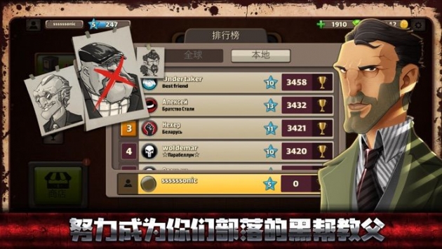 极恶都市战斗天堂2