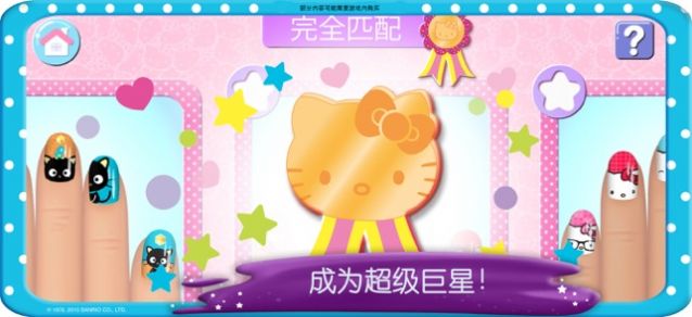 hello kitty美甲沙龙免费版2