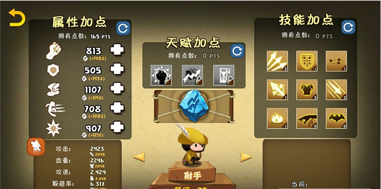 死战骑士团手游版2