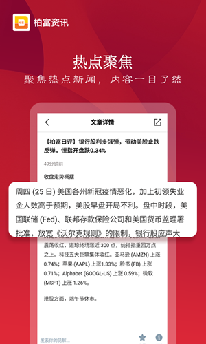柏富资讯2