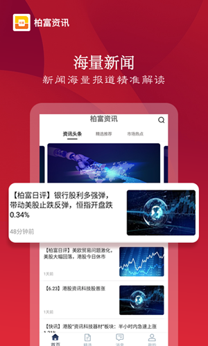 柏富资讯3
