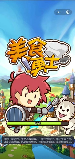 美食勇士1
