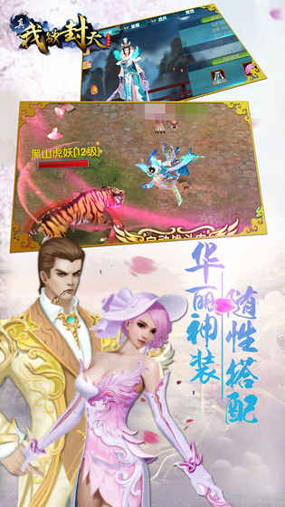 真我欲封天 果盘版1