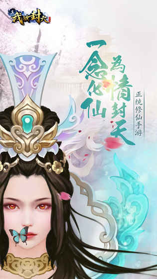 真我欲封天 果盘版3