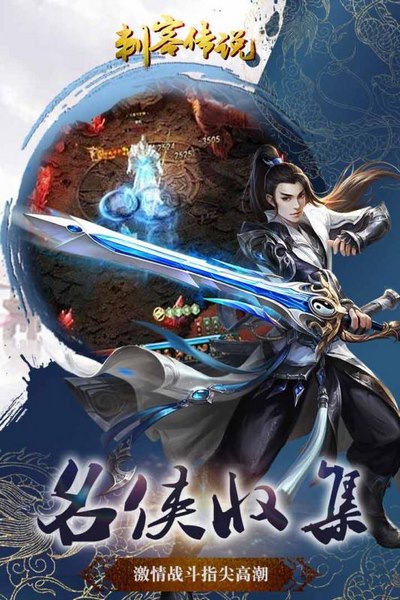 刺客传说 果盘版1