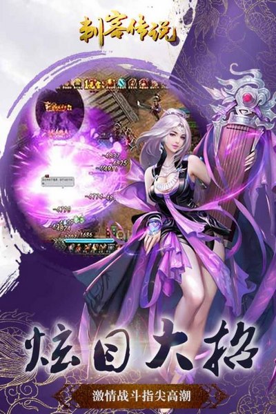 刺客传说 果盘版3