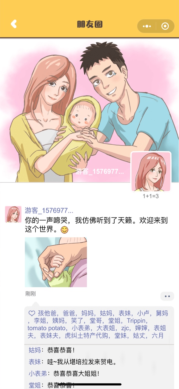 滚蛋吧负能量之家长模拟器自动存档修改版3