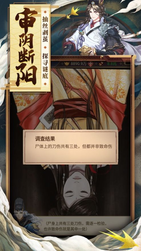 大唐探案录无限金币元宝内购版1