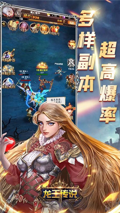 龙王传说手游果盘版1