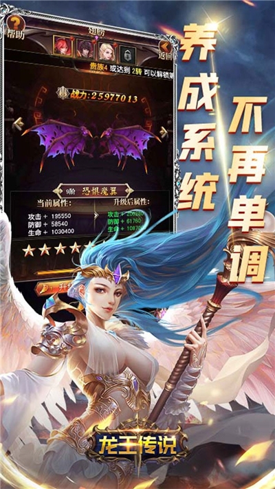 龙王传说手游果盘版2