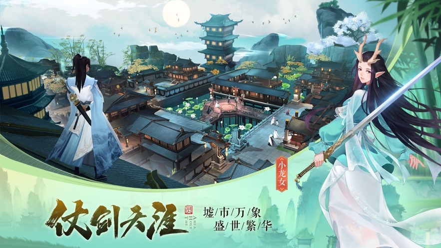 御神一道2