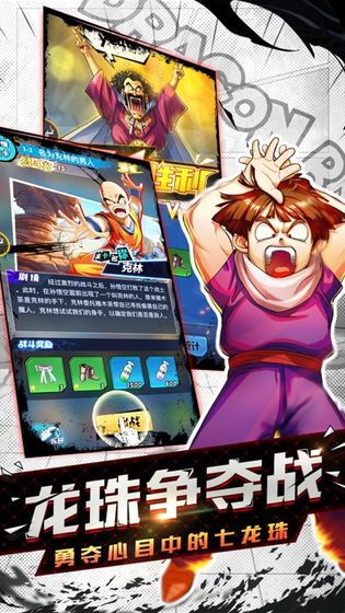 龙珠召唤1