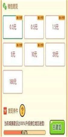 驸马请回答手游2