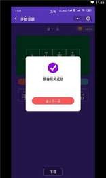 最强答题王1