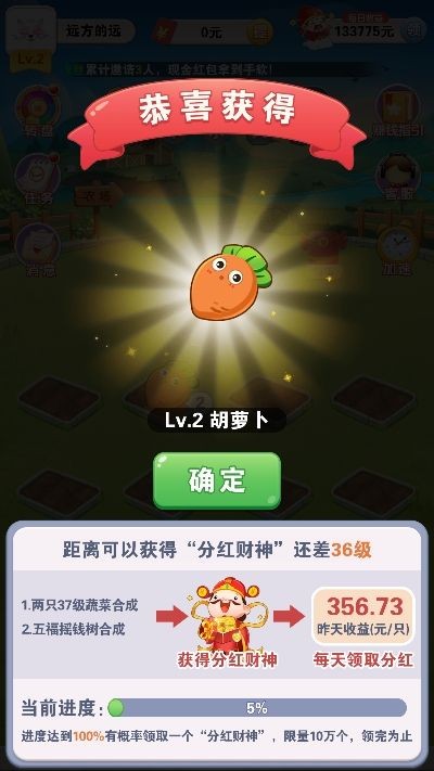 最强答题王3