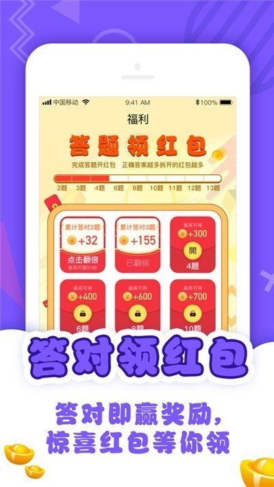答题挑战赛2