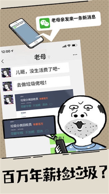 什么垃圾问题手游3