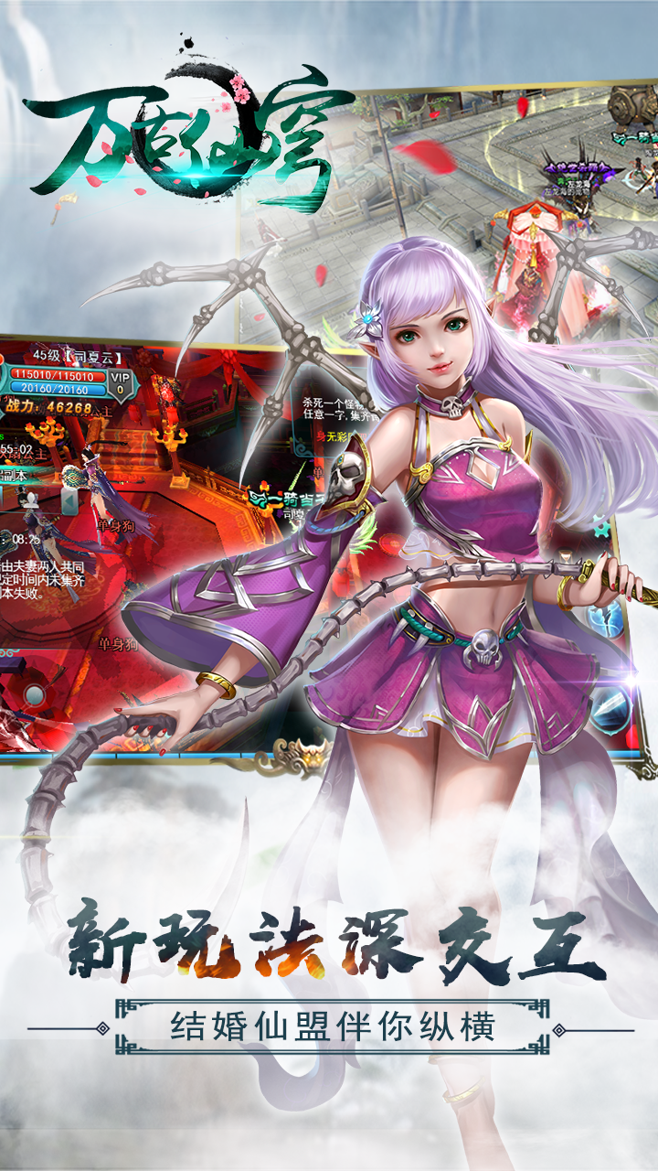 万古仙穹 满V果盘版1