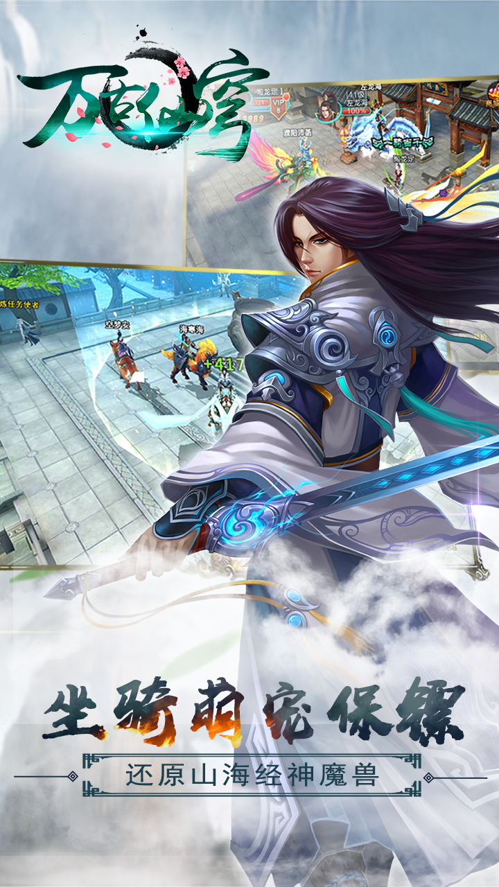 万古仙穹 满V果盘版2
