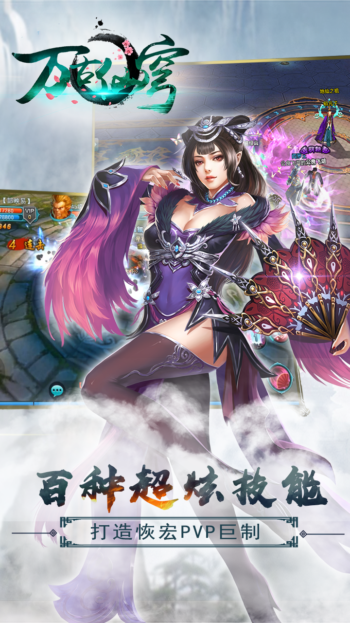 万古仙穹 满V果盘版3