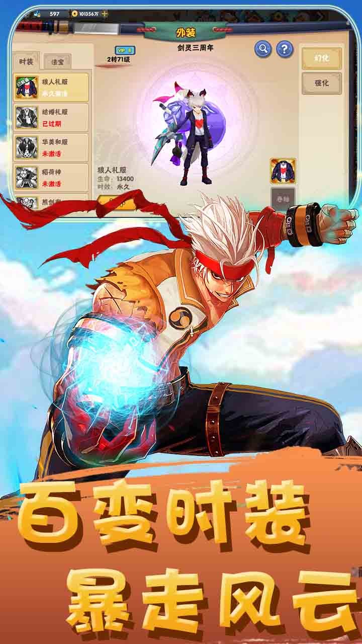 疾风大冒险手游1