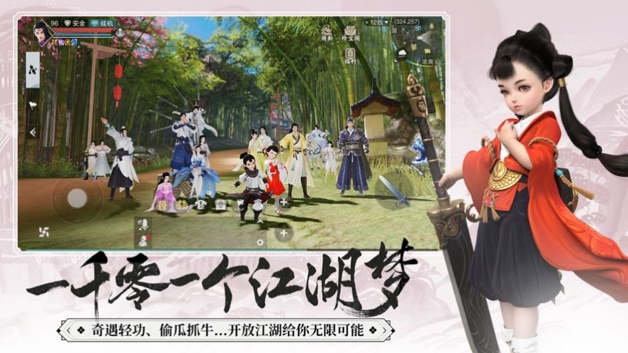 少年江湖录2