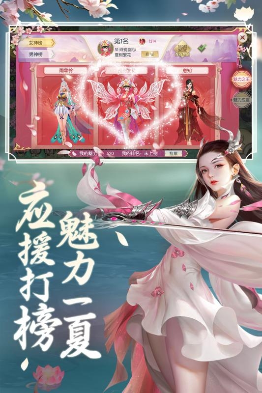 剑玲珑之剑道独尊2