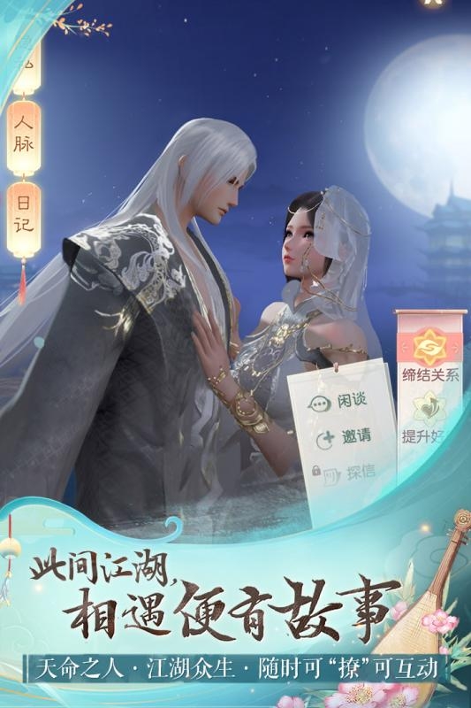樱花剑2