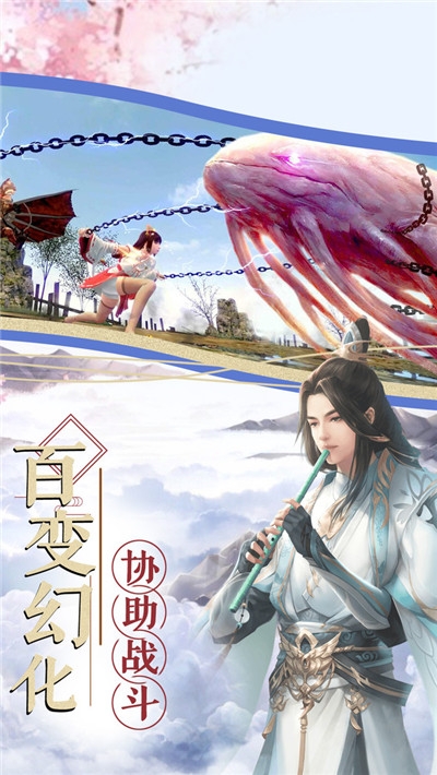葬仙天书2