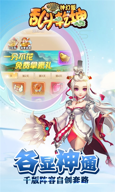 乱斗乾坤神幻版2