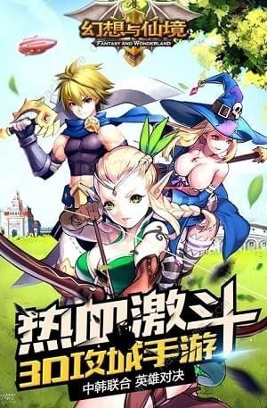 幻想与仙界1