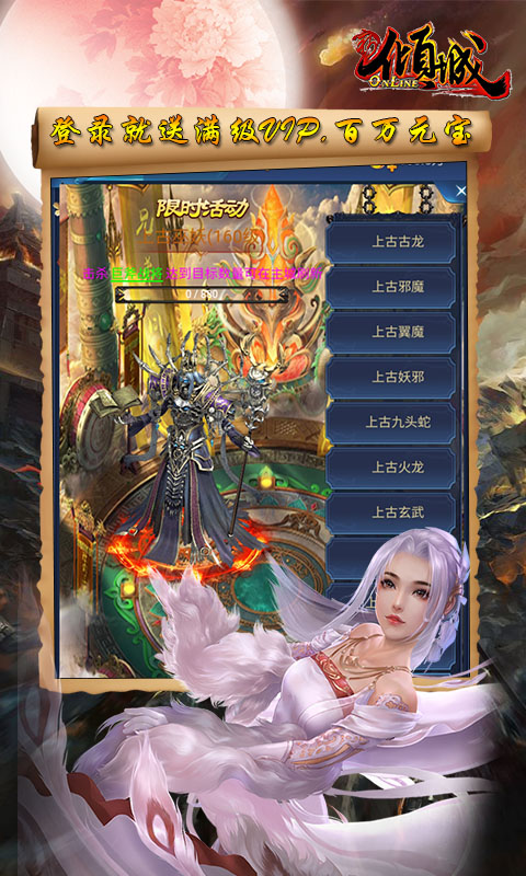 新倾城 BT版3