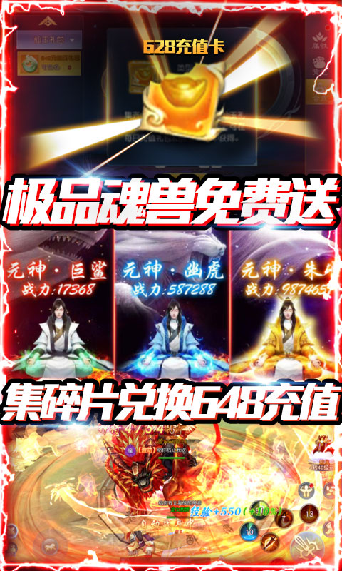 怒魂 送充版2