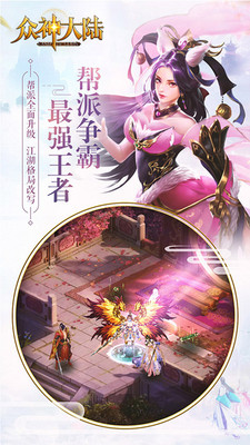 众神大陆1