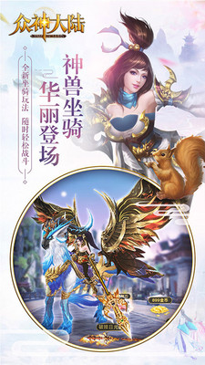 众神大陆2