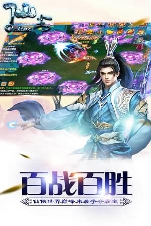 仙尘online 果盘版1