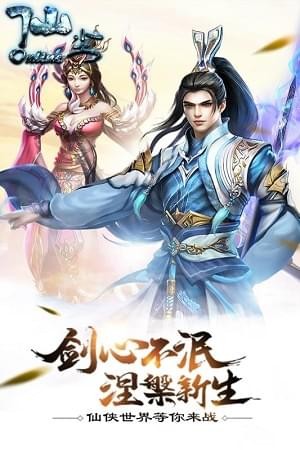仙尘online 果盘版2