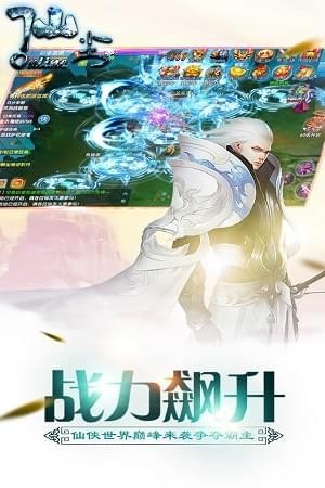 仙尘online 果盘版3
